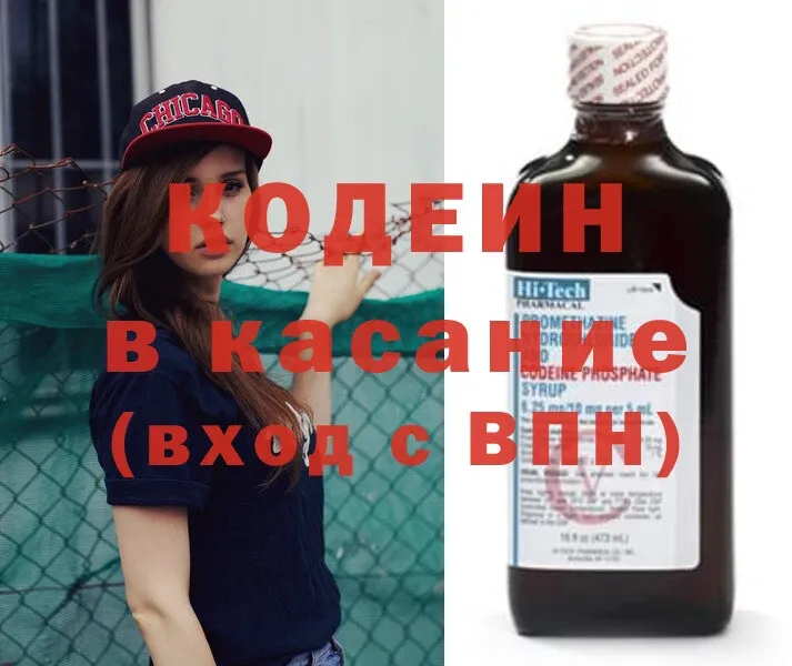 Codein Purple Drank  Абдулино 