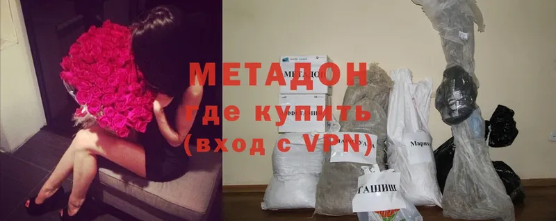 Метадон methadone  наркошоп  Абдулино 